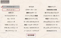 画像ギャラリー No.004のサムネイル画像 / 舞台は,なにを注文しても合言葉になってしまう喫茶店。短編マルチエンドADV「アイアイ喫茶店」,Steamで8月29日に発売