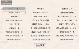 画像ギャラリー No.004のサムネイル画像 / どんな注文をしても奥の部屋へと通されてしまう喫茶店を舞台にしたADV「アイアイ喫茶店」,Steamで配信開始。リリース記念セールも