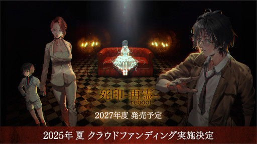 画像ギャラリー No.001のサムネイル画像 / 「死印」リブート作品,2027年度発売予定。クラウドファンディングに関する配信を本日21:00に実施