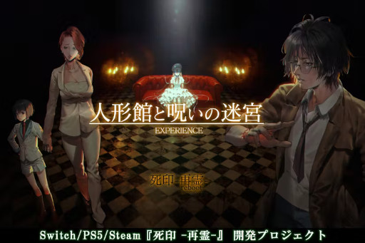 画像ギャラリー No.003のサムネイル画像 / 「死印」リブート作品「死印 -再霊(reboot)-」,クラウドファンディングの目標金額1000万を1日で達成。9月30日まで支援金を募集