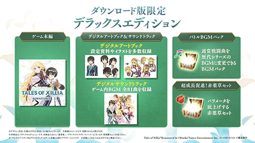 画像ギャラリー No.002のサムネイル画像 / 「テイルズ オブ エクシリア リマスター」,ダウンロード版の予約受付を開始。浜崎あゆみさんが歌うテーマソングを使用した新CMも公開に