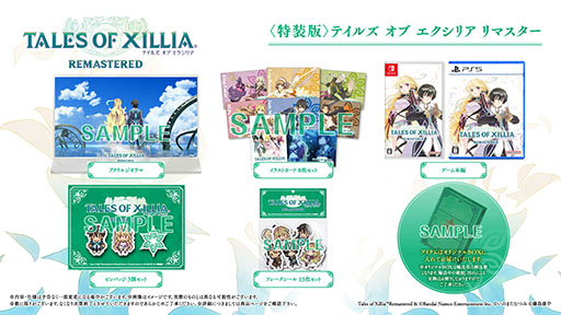 画像ギャラリー No.011のサムネイル画像 / 「テイルズ オブ エクシリア リマスター」,ダウンロード版の予約受付を開始。浜崎あゆみさんが歌うテーマソングを使用した新CMも公開に