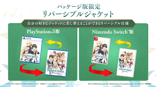 画像ギャラリー No.013のサムネイル画像 / 「テイルズ オブ エクシリア リマスター」,ダウンロード版の予約受付を開始。浜崎あゆみさんが歌うテーマソングを使用した新CMも公開に