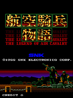 ꡼ No.001Υͥ / 1988ǯSNK꡼줿STGֹҶʼʪסɥ֥821ۿƮѥإꡤ12ơιάĩ