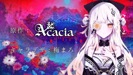 画像ギャラリー No.001のサムネイル画像 / あなたを嫌な気持ちにさせることに特化したADV「魔法少女ノ因習村」,原作と制作をクリエイティブブランド「Acacia」が担当