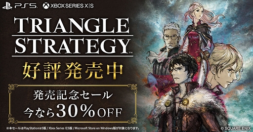 画像ギャラリー No.004のサムネイル画像 / 3国による塩鉄大戦の模様を描く。タクティクスRPG「トライアングルストラテジー」,PS5/Xbox Series X|S/PC(Microsoftストア)版が発売