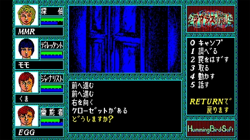 画像ギャラリー No.006のサムネイル画像 / ゴーストハンターとなって,謎に満ちた幽霊屋敷からの脱出に挑む。高難度3DダンジョンRPG「ラプラスの魔」,EGGコンソールで本日リリース