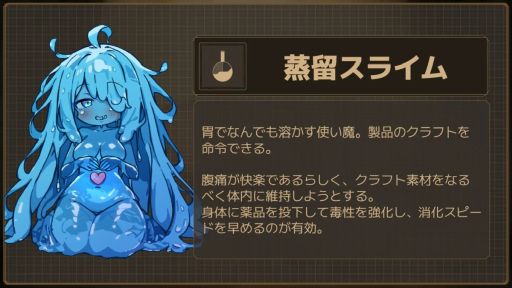 ���������꡼ No.013�Υ���ͥ������ / ��ϫ���������褷���������������ߤ�ĩ�ࡣ�ɥ��Х��������饤�ȹ���SLG��Lazy Witch's Factory�ס�Steam���ȥ��ڡ��������