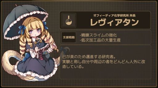 ���������꡼ No.016�Υ���ͥ������ / ��ϫ���������褷���������������ߤ�ĩ�ࡣ�ɥ��Х��������饤�ȹ���SLG��Lazy Witch's Factory�ס�Steam���ȥ��ڡ��������