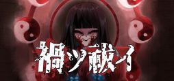 画像ギャラリー No.001のサムネイル画像 / 悪霊に憑かれた巫女を救うために拷問を行う。選択方式のアドベンチャーゲーム「禍ツ祓イ」,Steamストアページを公開