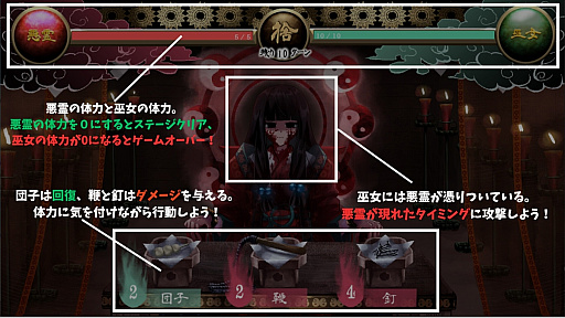 画像ギャラリー No.002のサムネイル画像 / 悪霊に憑かれた巫女を救うために拷問を行う。選択方式のアドベンチャーゲーム「禍ツ祓イ」,Steamストアページを公開