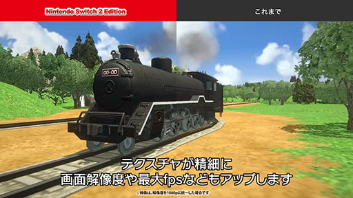 画像ギャラリー No.011のサムネイル画像 / 「A列車で行こう はじまる観光計画 Nintendo Switch 2 Edition」,12月18日に発売決定