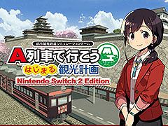 A֤ǹԤ ϤޤѸײ Nintendo Switch 2 Editionס1218ȯ