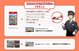 画像ギャラリー No.009のサムネイル画像 / Switch2版「A列車で行こう はじまる観光計画」,DL版ストアページを公開。「マンガでわかるA列車」も公式サイトに登場