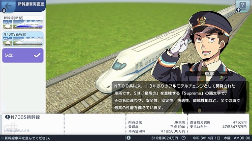 画像ギャラリー No.012のサムネイル画像 / Switch2版「A列車で行こう はじまる観光計画」新モードを解説する最新映像を公開。ナレーションは女子鉄アナウンサー・久野知美さん