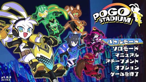 画像ギャラリー No.014のサムネイル画像 / 足場を切り離し,有利な陣地を作り上げる。陣取り対戦アクション「POGO Stadium」のNintendo Switch版が9月4日発売へ
