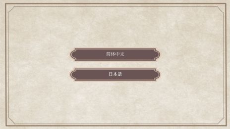 画像ギャラリー No.002のサムネイル画像 / 大正時代を舞台にしたフルボイスのノスタルジック乙女ゲーム「イロハニホヘト」,Steamで配信開始。価格は無料