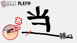 画像ギャラリー No.009のサムネイル画像 / 「みんなで空気読み。4 Nintendo Switch 2 Edition」,9月19日配信決定。Joy-Con 2のマウス操作を使った新たな空気読みが登場