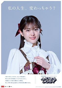 画像ギャラリー No.009のサムネイル画像 / 「AKIBA LOST」メインビジュアルを解禁。松村沙友理さんや宇垣美里さんら6名のキャスト情報も明らかに