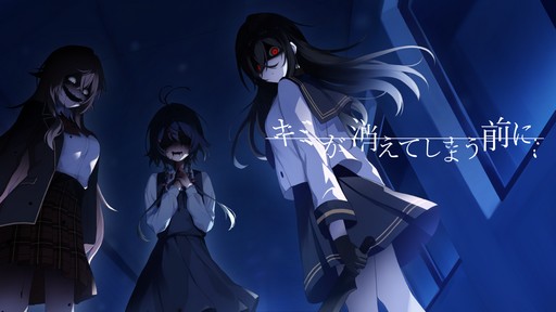 画像ギャラリー No.001のサムネイル画像 / 幽霊少女達との交流を描く,恋愛×ホラーノベルゲーム「キミが消えてしまう前に」がSteamで本日配信。リリース後2週間は10%オフ