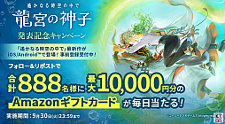 ���������꡼ No.025�Υ���ͥ������ / �������ʤ��������� ζ�ܤο��ҡס����ָ��ꥤ�٥����1�Ƥǡ�����3�פΥҥΥ����о졣ȯɽ��ǰ���֤����餫�ˡ�TGS2025��