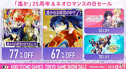 ���������꡼ No.027�Υ���ͥ������ / �������ʤ��������� ζ�ܤο��ҡס����ָ��ꥤ�٥����1�Ƥǡ�����3�פΥҥΥ����о졣ȯɽ��ǰ���֤����餫�ˡ�TGS2025��