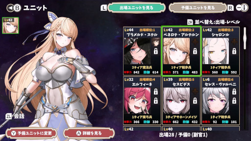 画像ギャラリー No.002のサムネイル画像 / SRPG「ドラゴンナイツ クロニクル」,Switch向けに本日リリース。魔王の娘,エルフ,騎士など,個性豊かなキャラクターたちが連合する