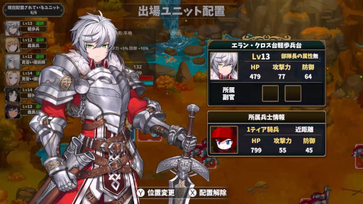 画像ギャラリー No.011のサムネイル画像 / SRPG「ドラゴンナイツ クロニクル」,Switch向けに本日リリース。魔王の娘,エルフ,騎士など,個性豊かなキャラクターたちが連合する