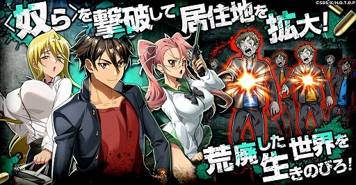 ꡼ No.002Υͥ / ֳرۼϿ HIGHSCHOOL OF THE DEAD DAY 0G123ۿꡣӤϤӤˤХХ롦ǥե󥹥