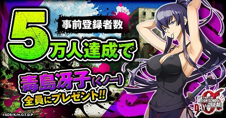 ꡼ No.007Υͥ / ֳرۼϿ HIGHSCHOOL OF THE DEAD DAY 0G123ۿꡣӤϤӤˤХХ롦ǥե󥹥