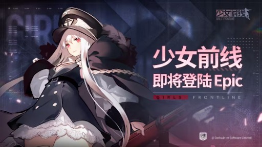 画像ギャラリー No.002のサムネイル画像 / スマホゲーム「ドールズフロントライン」,PC(Steam)版をアナウンス。リリース日などの詳細は後日発表予定