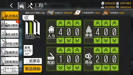 画像ギャラリー No.004のサムネイル画像 / 「ドールズフロントライン」,PC版を2025年9月26日にリリース。Steamストアページをオープン