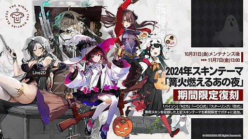 画像ギャラリー No.005のサムネイル画像 / 「ドールズフロントライン」,期間限定イベント「22のジレンマ」を復刻開催