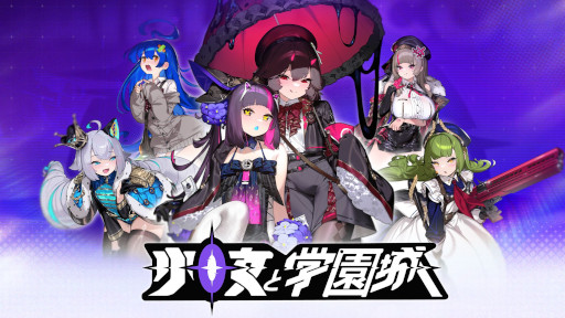 画像ギャラリー No.001のサムネイル画像 / アニメ調メトロイドヴァニア「少女と学園城」,Steamでリリース。攻防一体の戦闘システムやLive2Dで描かれる美少女キャラクターが魅力