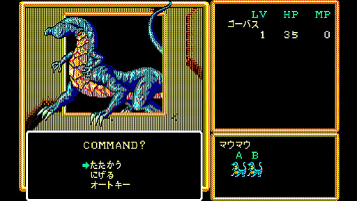 ꡼ No.004Υͥ / EGG󥽡 ॾII ٿεս PC-8801mkIISRۿ50ǯ塤5ͤͦԤƤӸ줿Ω