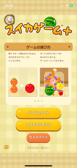 画像ギャラリー No.005のサムネイル画像 / ストリーマーから人気に火が付いたあのパズル。令和を代表する落ちものパズル「スイカゲーム+」(今日から始めろApple Arcade #47)