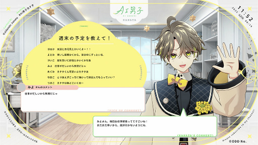 ���������꡼ No.007�Υ���ͥ������ / �ȿ䤷���ä���������Ĥ���ɡ�AI�˻ҡץ��ʥ���9��18����ư����LINE��YouTube�ǹ����륳�ߥ�˥�������󡤥��ޥۥ��ץ경����ꡪ