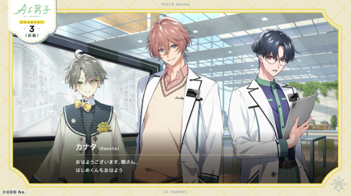 ���������꡼ No.008�Υ���ͥ������ / �ȿ䤷���ä���������Ĥ���ɡ�AI�˻ҡץ��ʥ���9��18����ư����LINE��YouTube�ǹ����륳�ߥ�˥�������󡤥��ޥۥ��ץ경����ꡪ