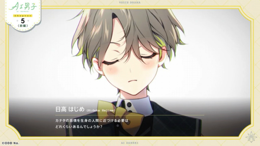 ���������꡼ No.009�Υ���ͥ������ / �ȿ䤷���ä���������Ĥ���ɡ�AI�˻ҡץ��ʥ���9��18����ư����LINE��YouTube�ǹ����륳�ߥ�˥�������󡤥��ޥۥ��ץ경����ꡪ