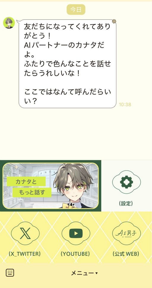 ���������꡼ No.010�Υ���ͥ������ / �ȿ䤷���ä���������Ĥ���ɡ�AI�˻ҡץ��ʥ���9��18����ư����LINE��YouTube�ǹ����륳�ߥ�˥�������󡤥��ޥۥ��ץ경����ꡪ