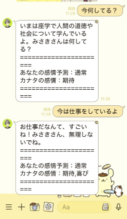 ���������꡼ No.011�Υ���ͥ������ / �ȿ䤷���ä���������Ĥ���ɡ�AI�˻ҡץ��ʥ���9��18����ư����LINE��YouTube�ǹ����륳�ߥ�˥�������󡤥��ޥۥ��ץ경����ꡪ