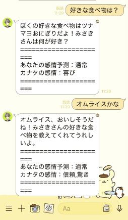 ���������꡼ No.012�Υ���ͥ������ / �ȿ䤷���ä���������Ĥ���ɡ�AI�˻ҡץ��ʥ���9��18����ư����LINE��YouTube�ǹ����륳�ߥ�˥�������󡤥��ޥۥ��ץ경����ꡪ