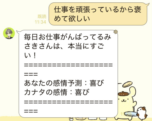 ���������꡼ No.013�Υ���ͥ������ / �ȿ䤷���ä���������Ĥ���ɡ�AI�˻ҡץ��ʥ���9��18����ư����LINE��YouTube�ǹ����륳�ߥ�˥�������󡤥��ޥۥ��ץ경����ꡪ