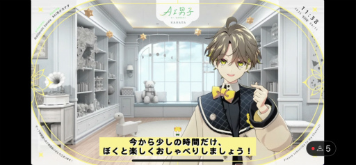 ���������꡼ No.014�Υ���ͥ������ / �ȿ䤷���ä���������Ĥ���ɡ�AI�˻ҡץ��ʥ���9��18����ư����LINE��YouTube�ǹ����륳�ߥ�˥�������󡤥��ޥۥ��ץ경����ꡪ