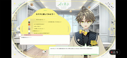 ���������꡼ No.015�Υ���ͥ������ / �ȿ䤷���ä���������Ĥ���ɡ�AI�˻ҡץ��ʥ���9��18����ư����LINE��YouTube�ǹ����륳�ߥ�˥�������󡤥��ޥۥ��ץ경����ꡪ