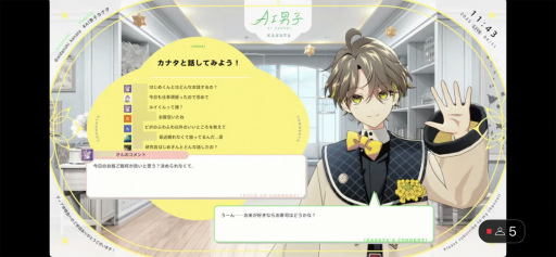 ���������꡼ No.016�Υ���ͥ������ / �ȿ䤷���ä���������Ĥ���ɡ�AI�˻ҡץ��ʥ���9��18����ư����LINE��YouTube�ǹ����륳�ߥ�˥�������󡤥��ޥۥ��ץ경����ꡪ