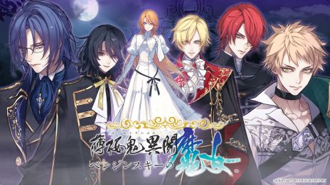 画像ギャラリー No.005のサムネイル画像 / 神様の奴隷を癒やす新作乙女ゲーム「神隷心中」が発表に。オトメイトパーティー2025の1日目夜公演で明らかになった情報を公開