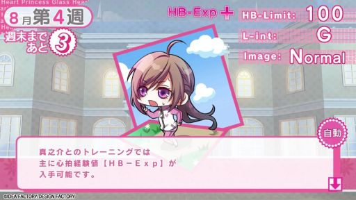 画像ギャラリー No.002のサムネイル画像 / 「Glass Heart Princess for Nintendo Switch」,プレイムービーを公開。主人公が執事やメイドとともに,心臓を鍛える訓練をする