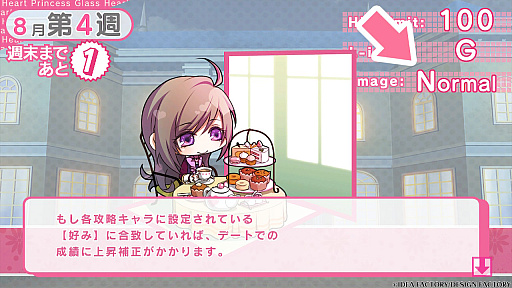 ���������꡼ No.016�Υ���ͥ������ / �Υץ쥤��ݡϡȤȤ��᤯�Ȼ���¡ɤ����ǹ���!?��Switch�ǡ�Glass Heart Princess�פ�̣�臘�����Υɥ��ɥ�����