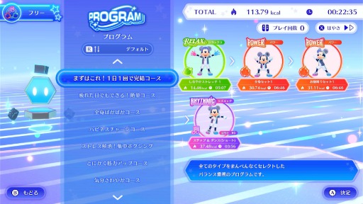 画像ギャラリー No.009のサムネイル画像 / Switch向けエクササイズゲーム「ディズニー ミラネス フィットネス」,12月11日発売。「Fit Boxing」を手がけるイマジニアの新作